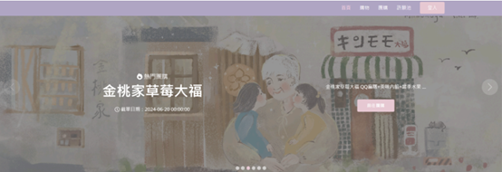 Wishop 許願代購平台